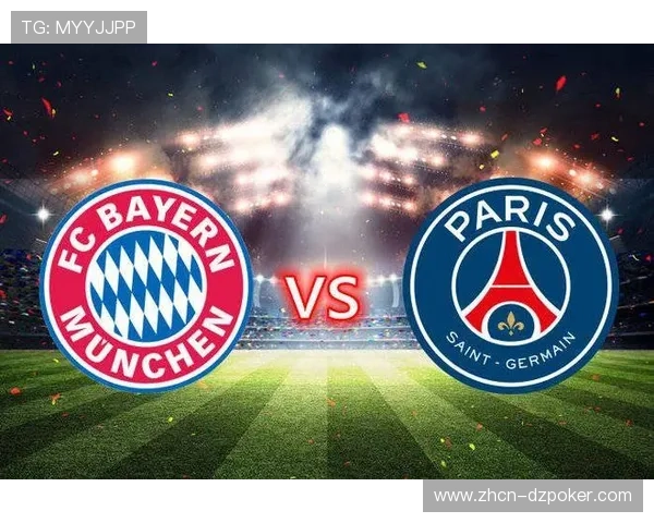 拜仁优势明显 巴黎圣日耳曼与其过往7次对决统计