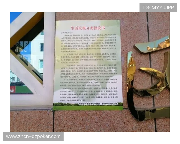 多特蒙德球迷组织发起环保倡议,主场比赛日推行垃圾分类