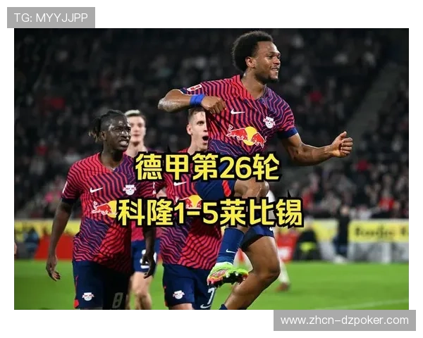 莱比锡前锋奥蓬达：单点突破成进攻利器